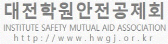 하단 로고 학원안전공제회
